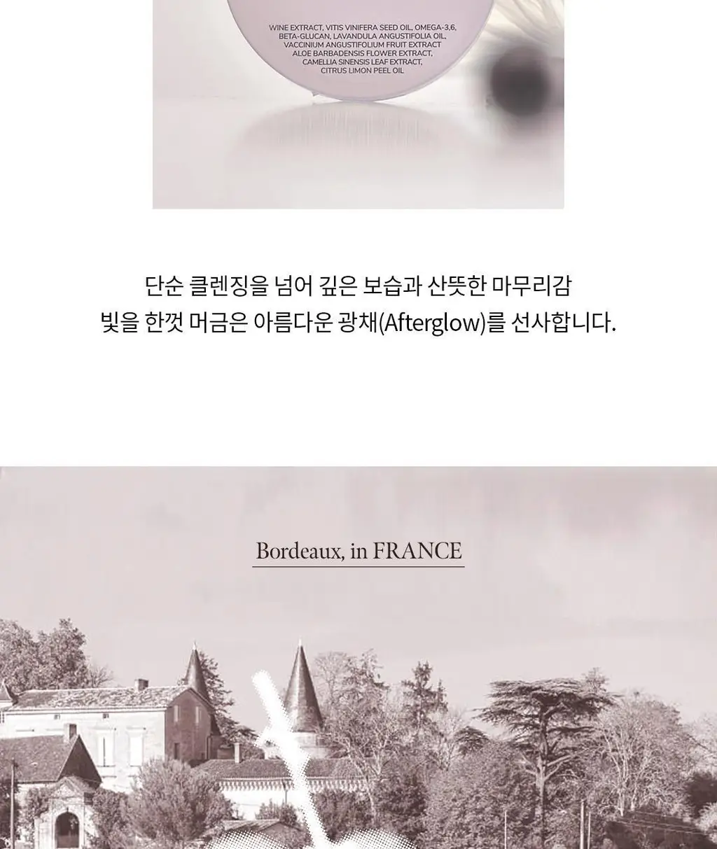[프리미엄클렌저] 소울 애프터 글로우 광채 클렌징 밤 80g 상세페이지 2